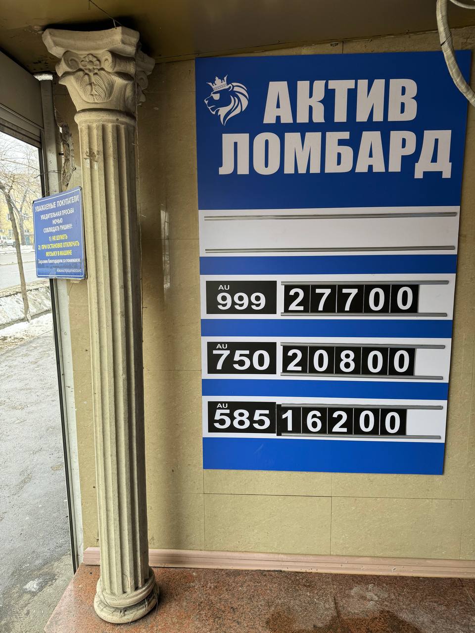 Актив Ломбард